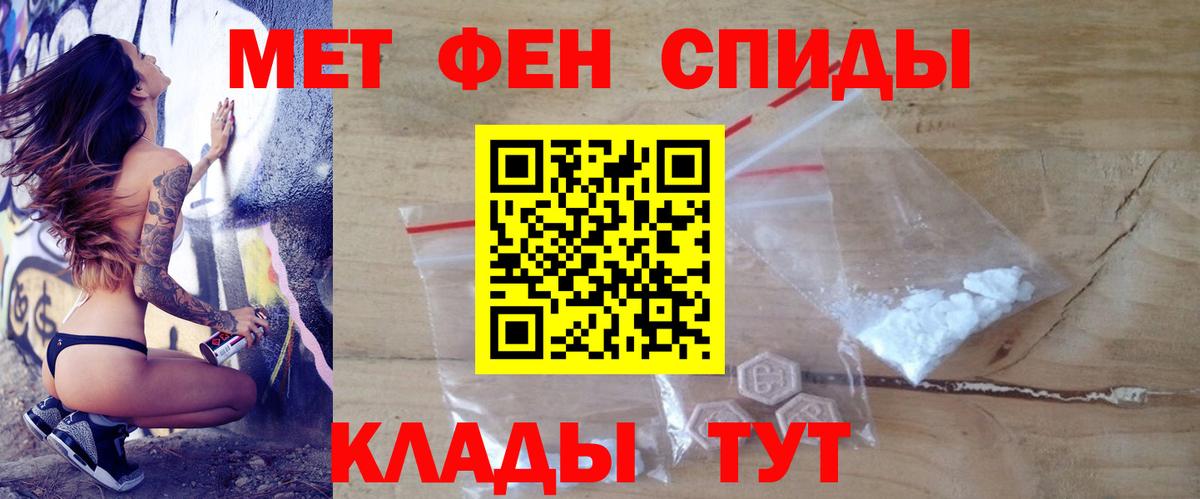 АМФ Premium  Вход с VPN  Амфетамин  Лабинск 