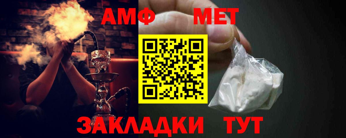 АМФ Розовый Лабинск
