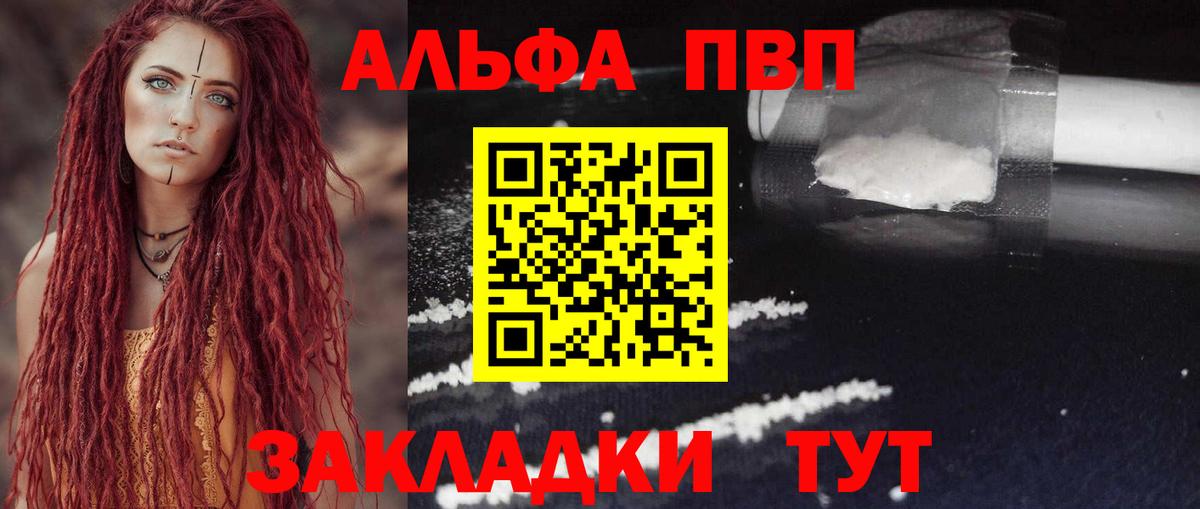 Лабинск  A PVP  Вход с VPN  A PVP мука  A-PVP Crystall  APVP VHQ 