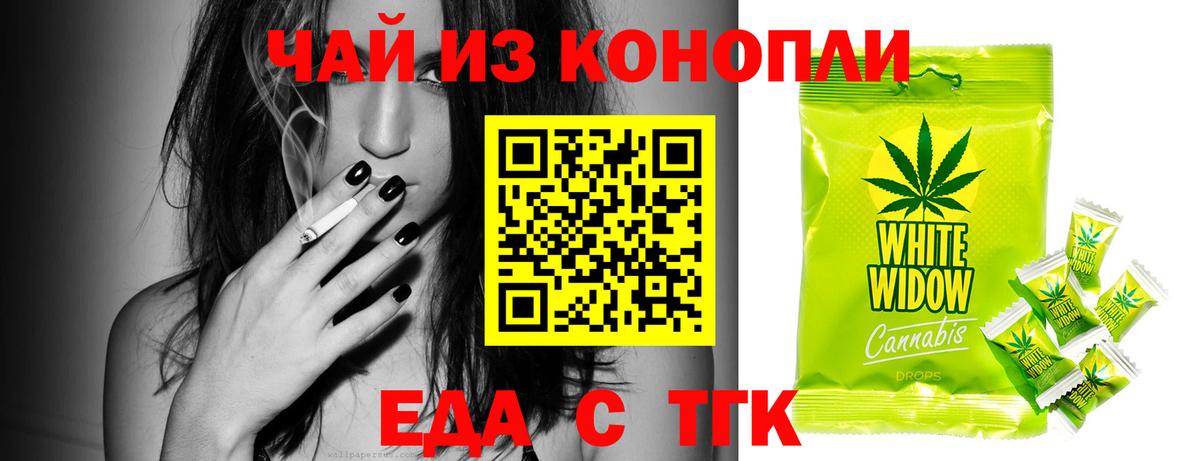 Лабинск  Cannafood конопля  Вход с VPN 