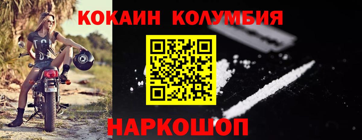 COCAIN VHQ Лабинск