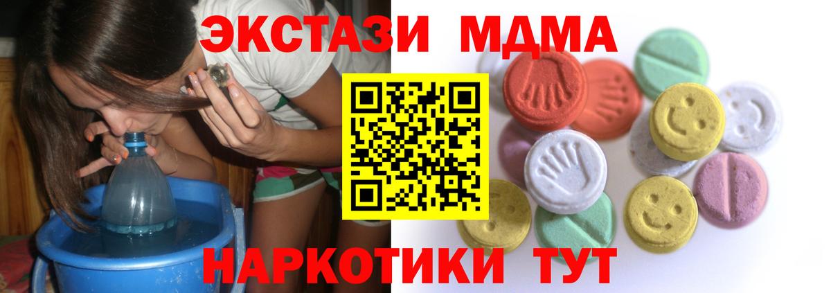 Экстази  ЭКСТАЗИ диски  Вход с VPN  Лабинск  Экстази таблы 