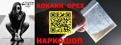 COCAINE Будённовск