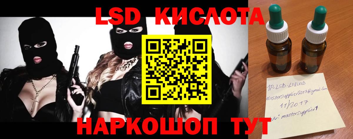 LSD-25 экстази  Вход с VPN  Лабинск  LSD-25 экстази ecstasy 