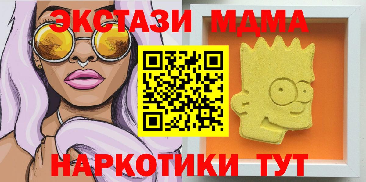 MDMA crystal  MDMA молли  MDMA  Вход с VPN  Лабинск 