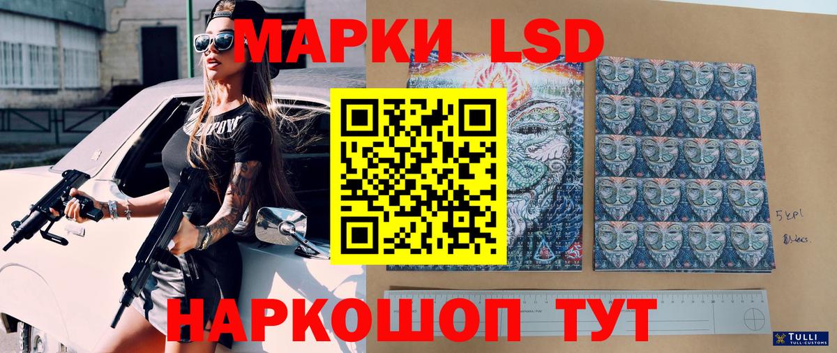 что такое   Марки 25I-NBOMe 1500мкг  Лабинск  Вход с VPN  Марки 25I-NBOMe 1500мкг 